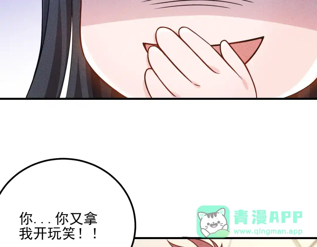 女总裁的贴身高手 第80话 先来一道开胃菜 第86页