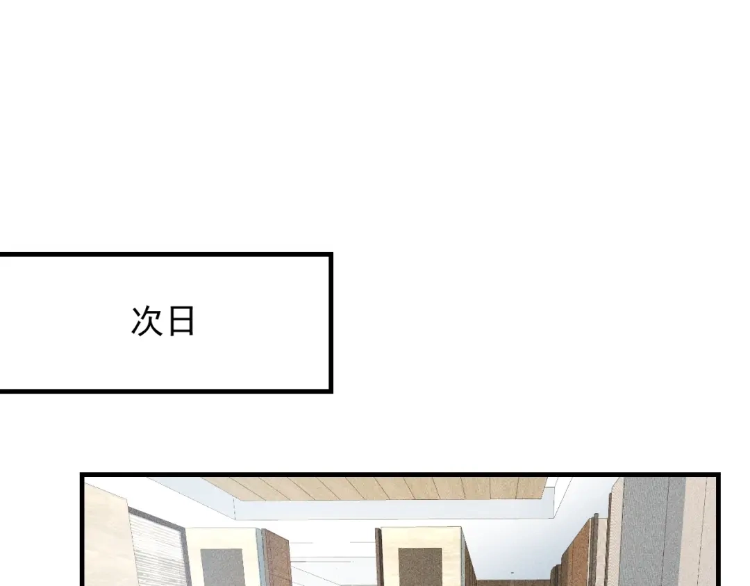 女总裁的贴身高手 第80话 先来一道开胃菜 第3页