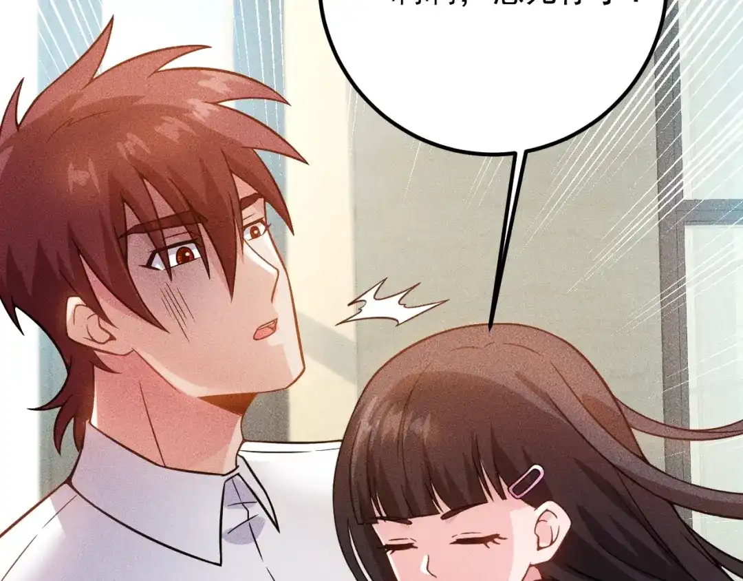 女总裁的贴身高手 第80话 先来一道开胃菜 第54页
