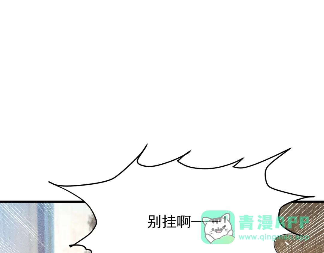 女总裁的贴身高手 第80话 先来一道开胃菜 第21页