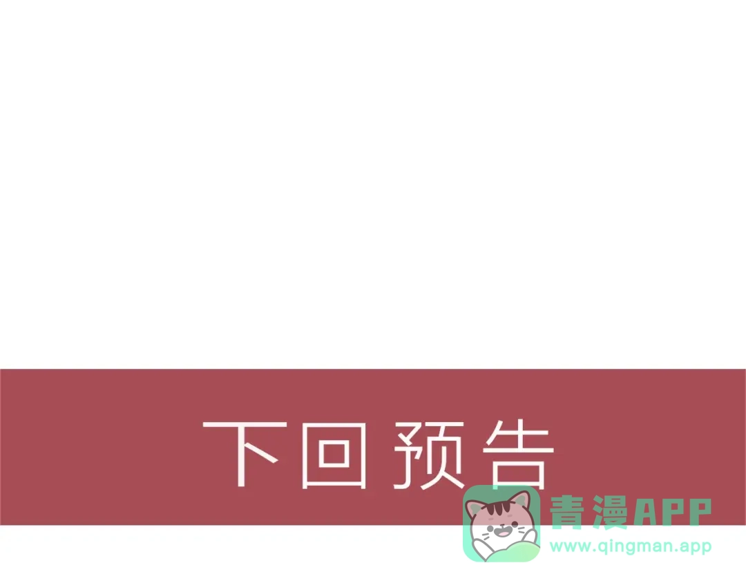 女总裁的贴身高手 第80话 先来一道开胃菜 第101页