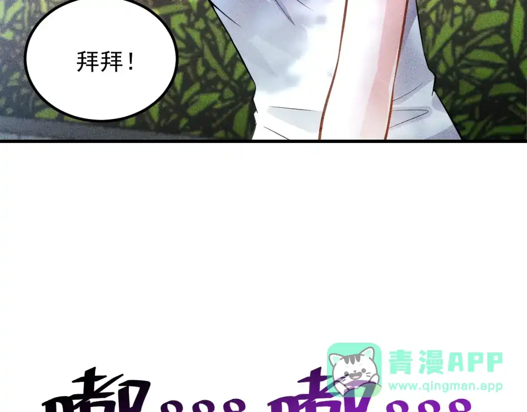 女总裁的贴身高手 第80话 先来一道开胃菜 第41页