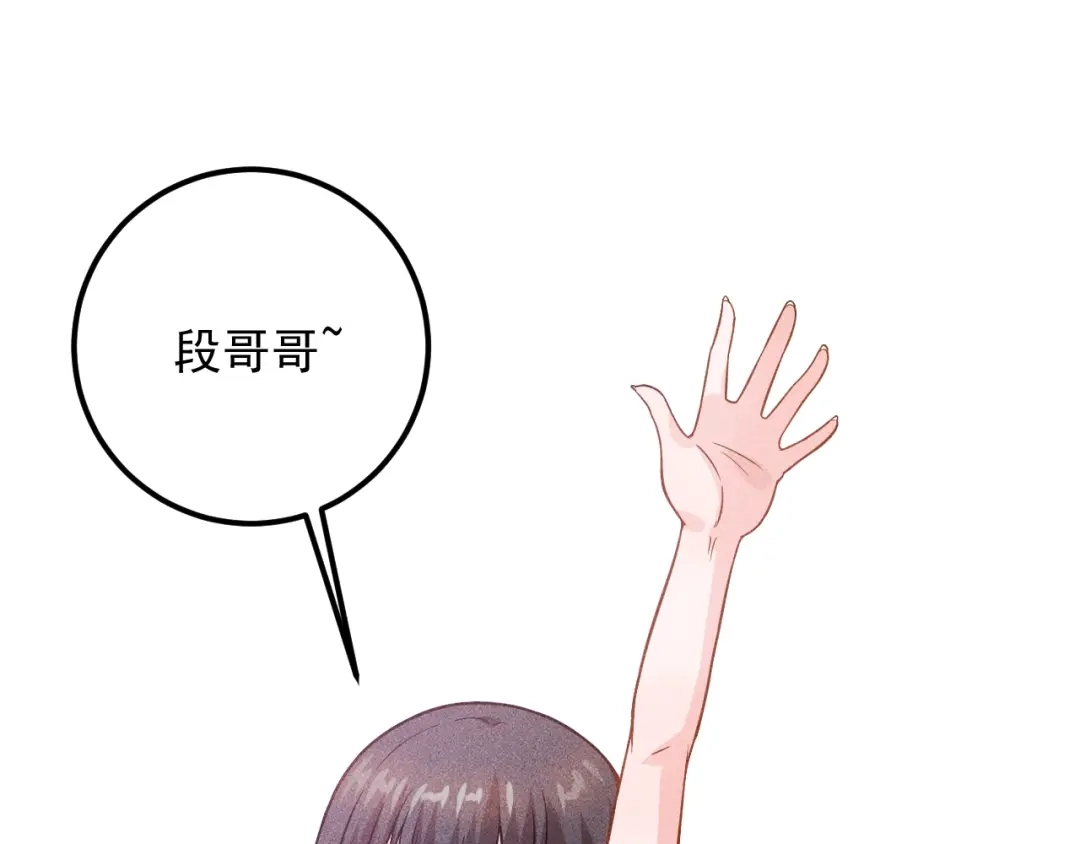 女总裁的贴身高手 第80话 先来一道开胃菜 第48页
