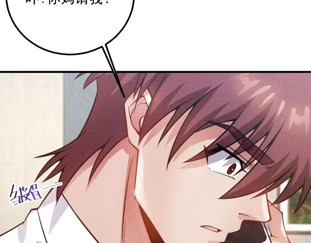 女总裁的贴身高手 第80话 先来一道开胃菜 第33页