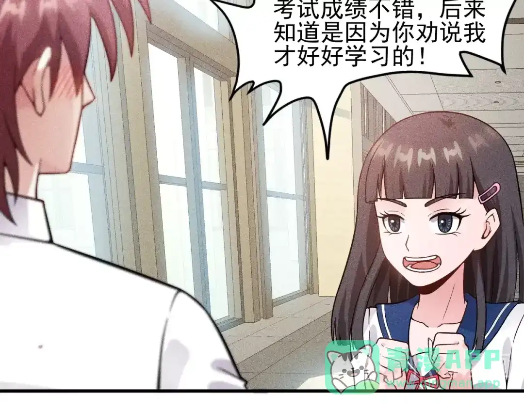女总裁的贴身高手 第80话 先来一道开胃菜 第61页