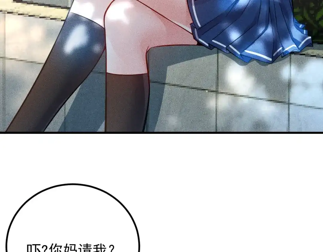 女总裁的贴身高手 第80话 先来一道开胃菜 第32页