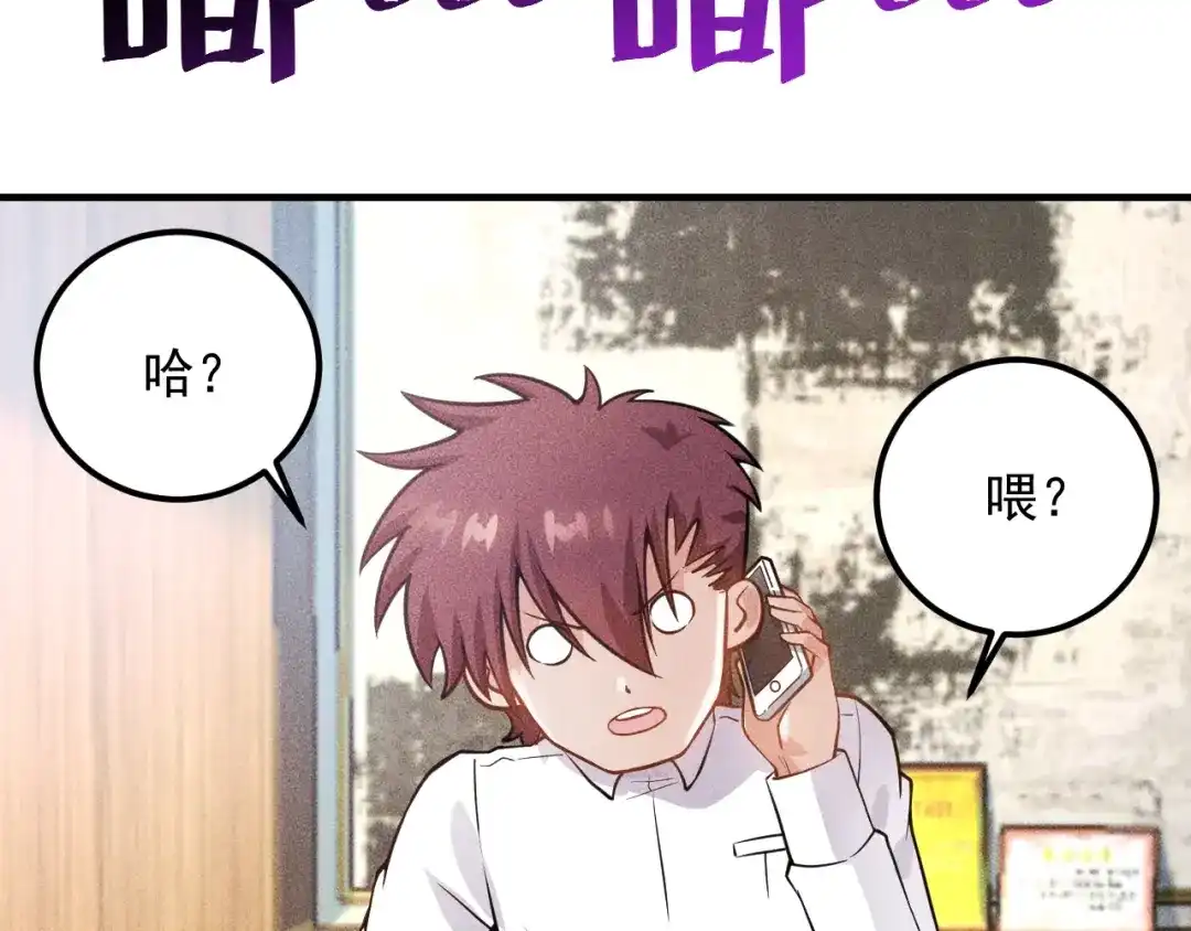 女总裁的贴身高手 第80话 先来一道开胃菜 第42页