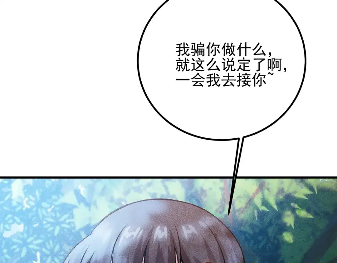 女总裁的贴身高手 第80话 先来一道开胃菜 第39页