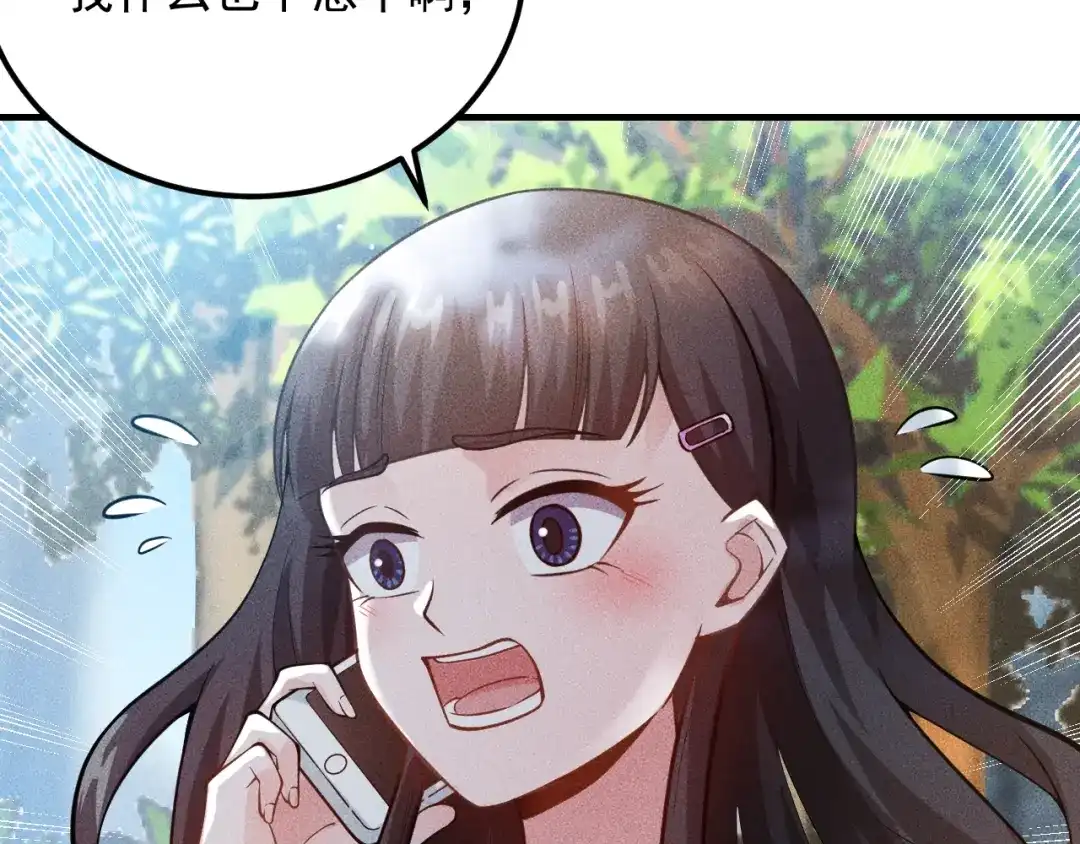 女总裁的贴身高手 第80话 先来一道开胃菜 第17页