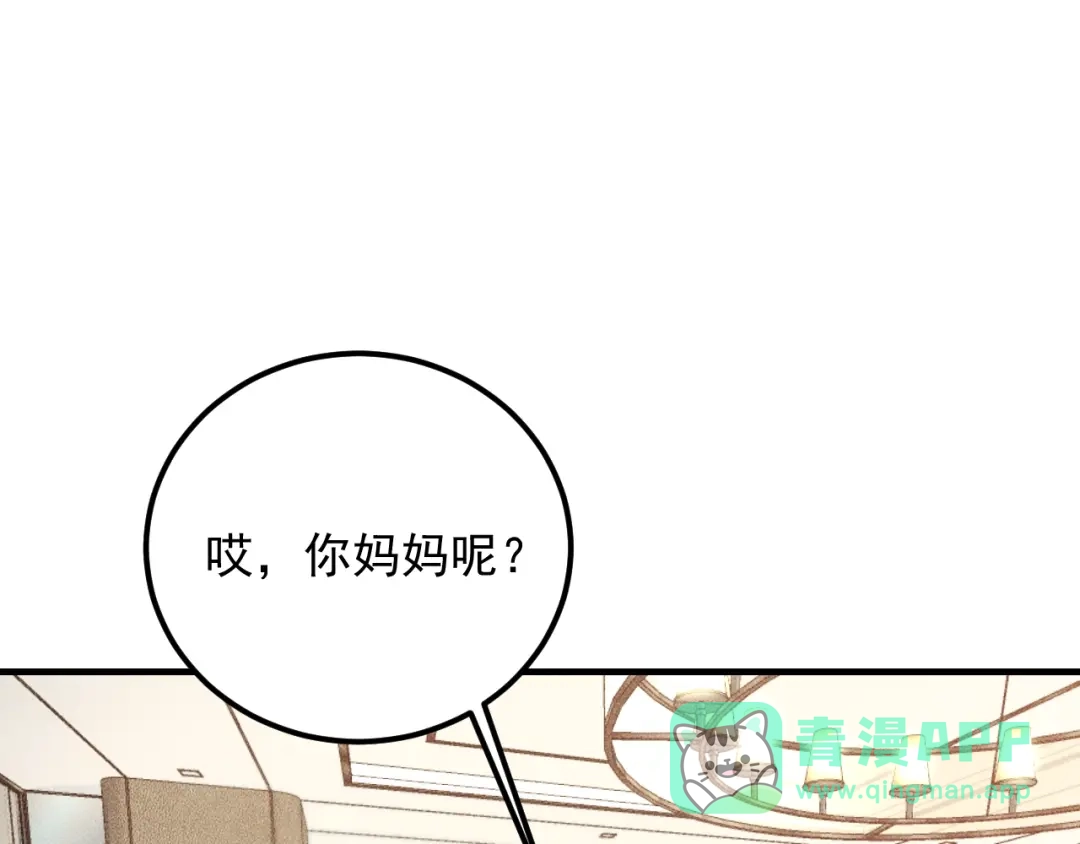 女总裁的贴身高手 第80话 先来一道开胃菜 第91页