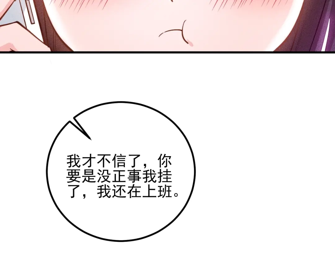 女总裁的贴身高手 第80话 先来一道开胃菜 第20页