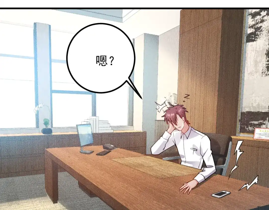 女总裁的贴身高手 第80话 先来一道开胃菜 第5页