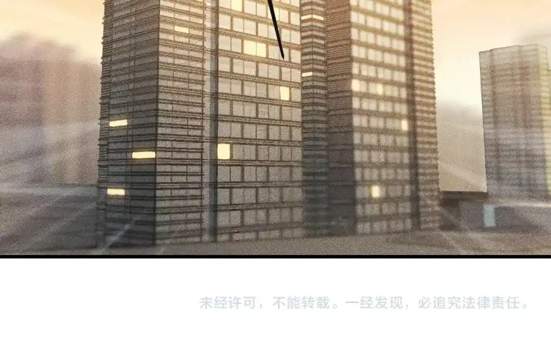 女总裁的贴身高手 第81话 你们在干嘛！ 第85页