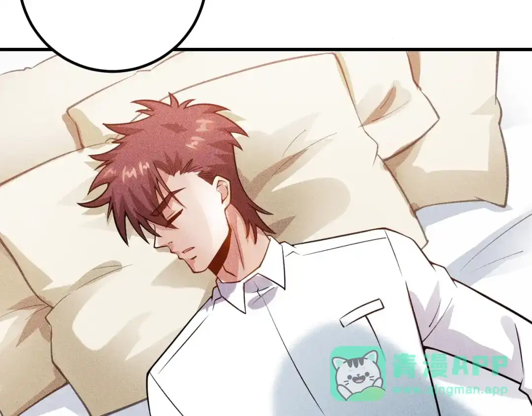 女总裁的贴身高手 第81话 你们在干嘛！ 第11页