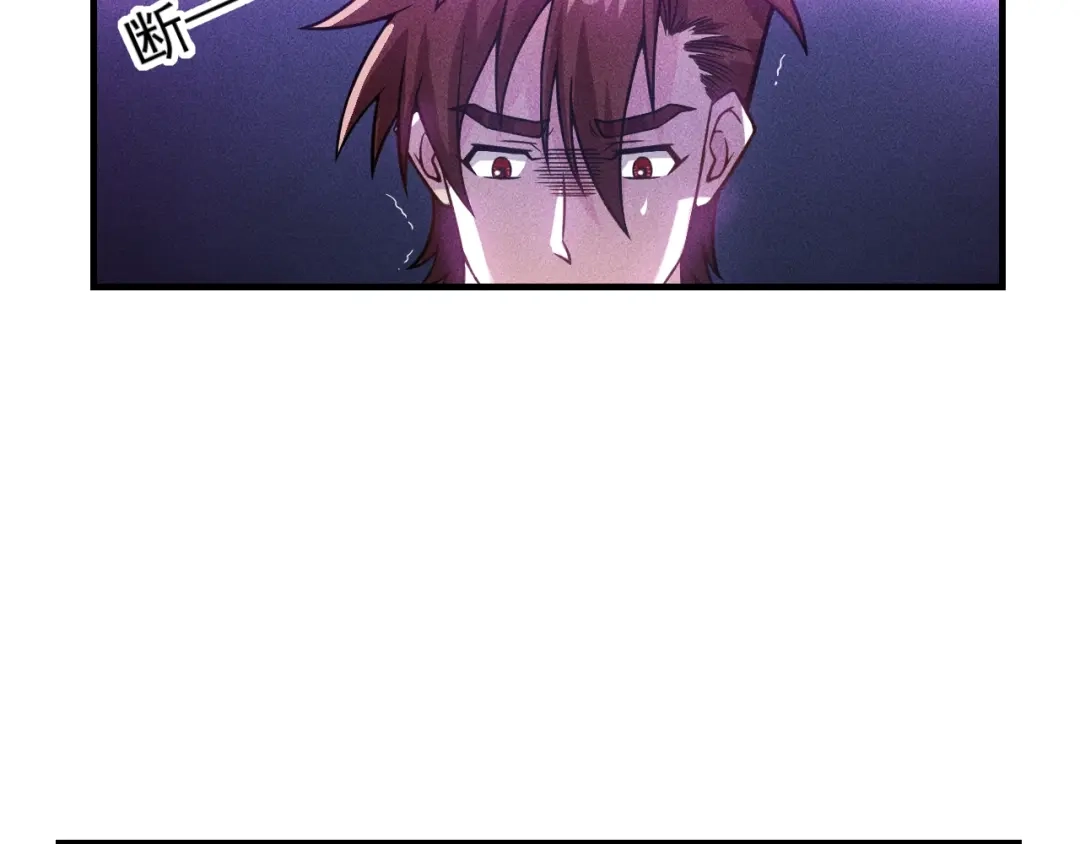 女总裁的贴身高手 第81话 你们在干嘛！ 第69页