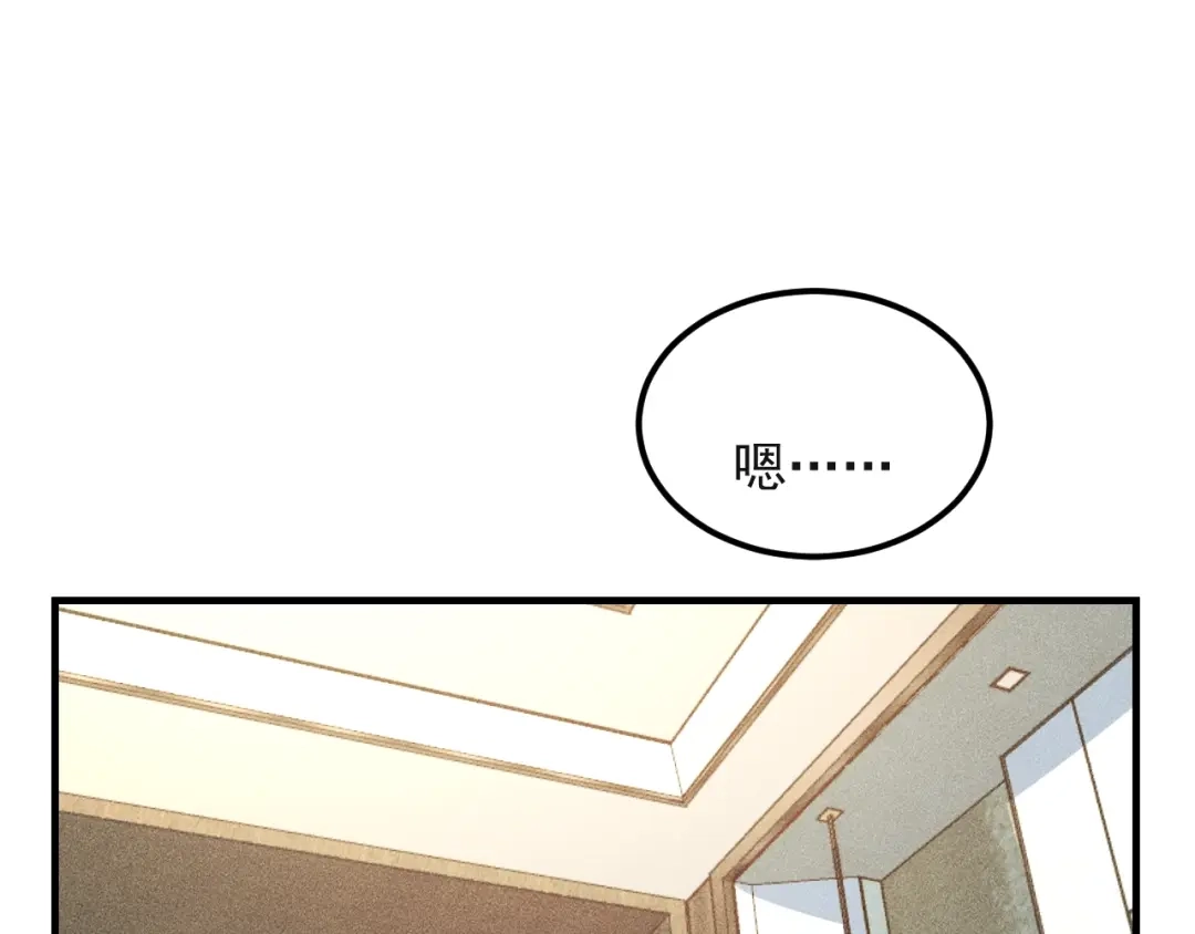 女总裁的贴身高手 第81话 你们在干嘛！ 第75页