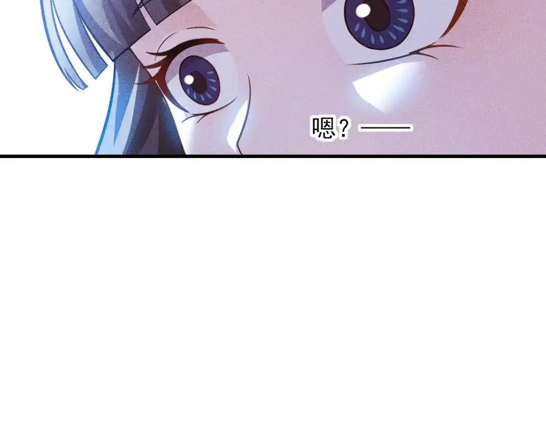 女总裁的贴身高手 第81话 你们在干嘛！ 第59页