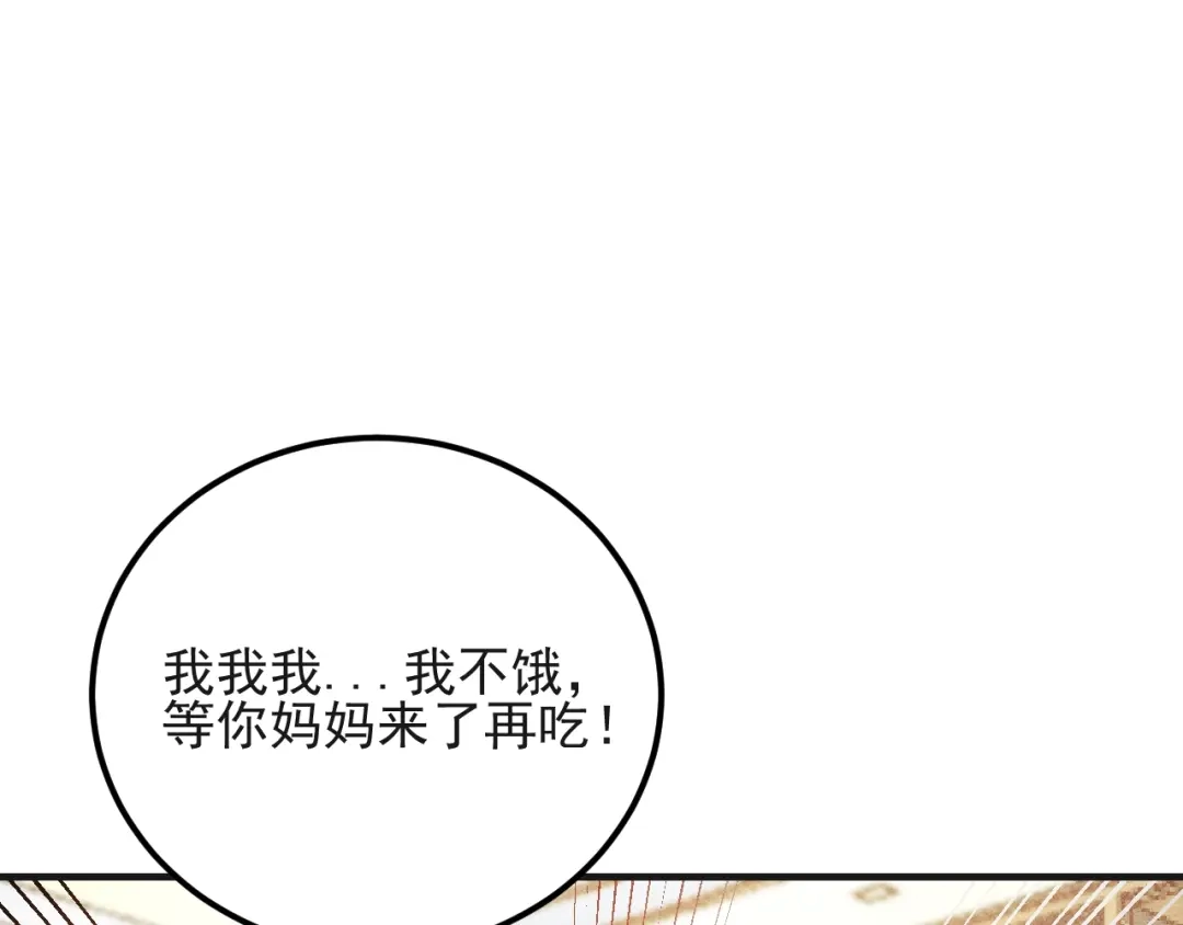 女总裁的贴身高手 第81话 你们在干嘛！ 第3页