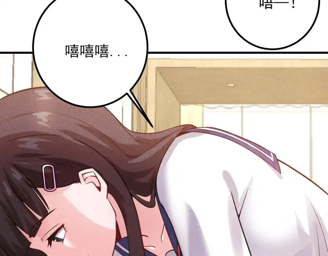 女总裁的贴身高手 第81话 你们在干嘛！ 第14页