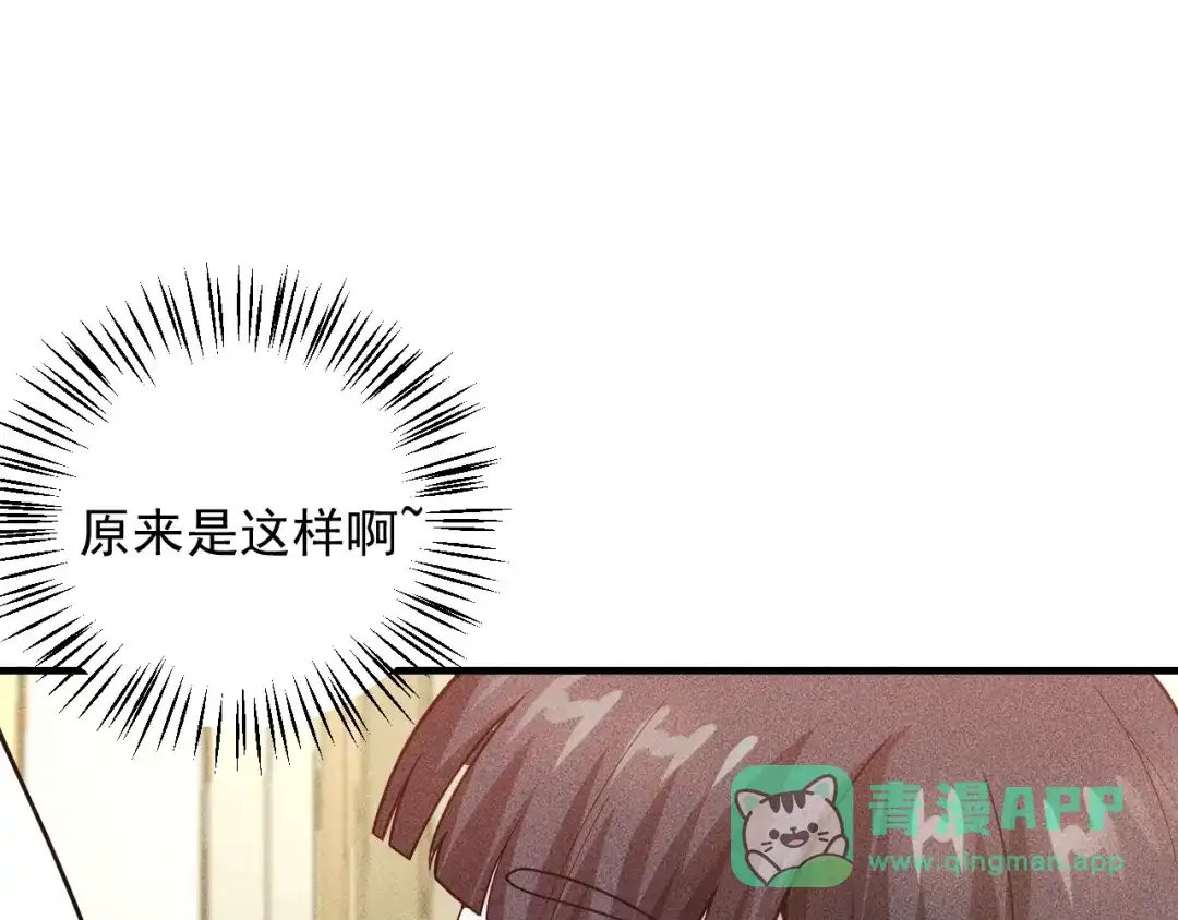 女总裁的贴身高手 第81话 你们在干嘛！ 第66页