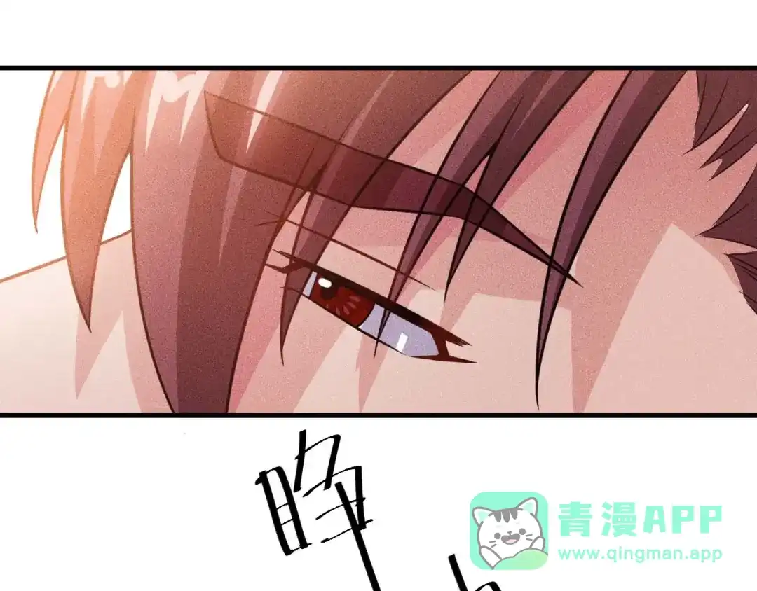 女总裁的贴身高手 第81话 你们在干嘛！ 第16页