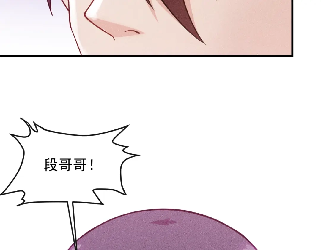 女总裁的贴身高手 第81话 你们在干嘛！ 第34页