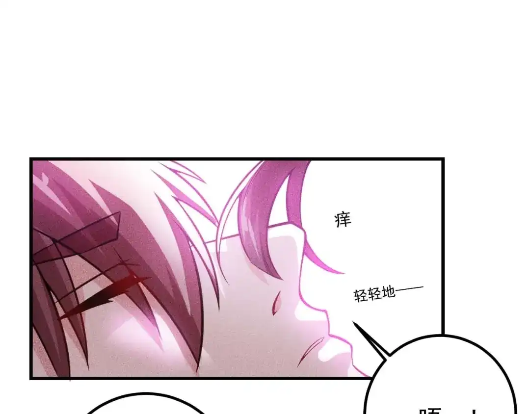女总裁的贴身高手 第81话 你们在干嘛！ 第13页
