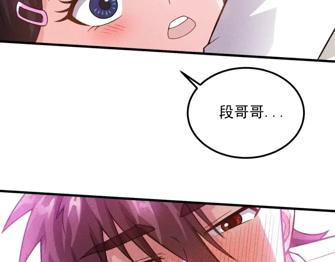 女总裁的贴身高手 第81话 你们在干嘛！ 第72页
