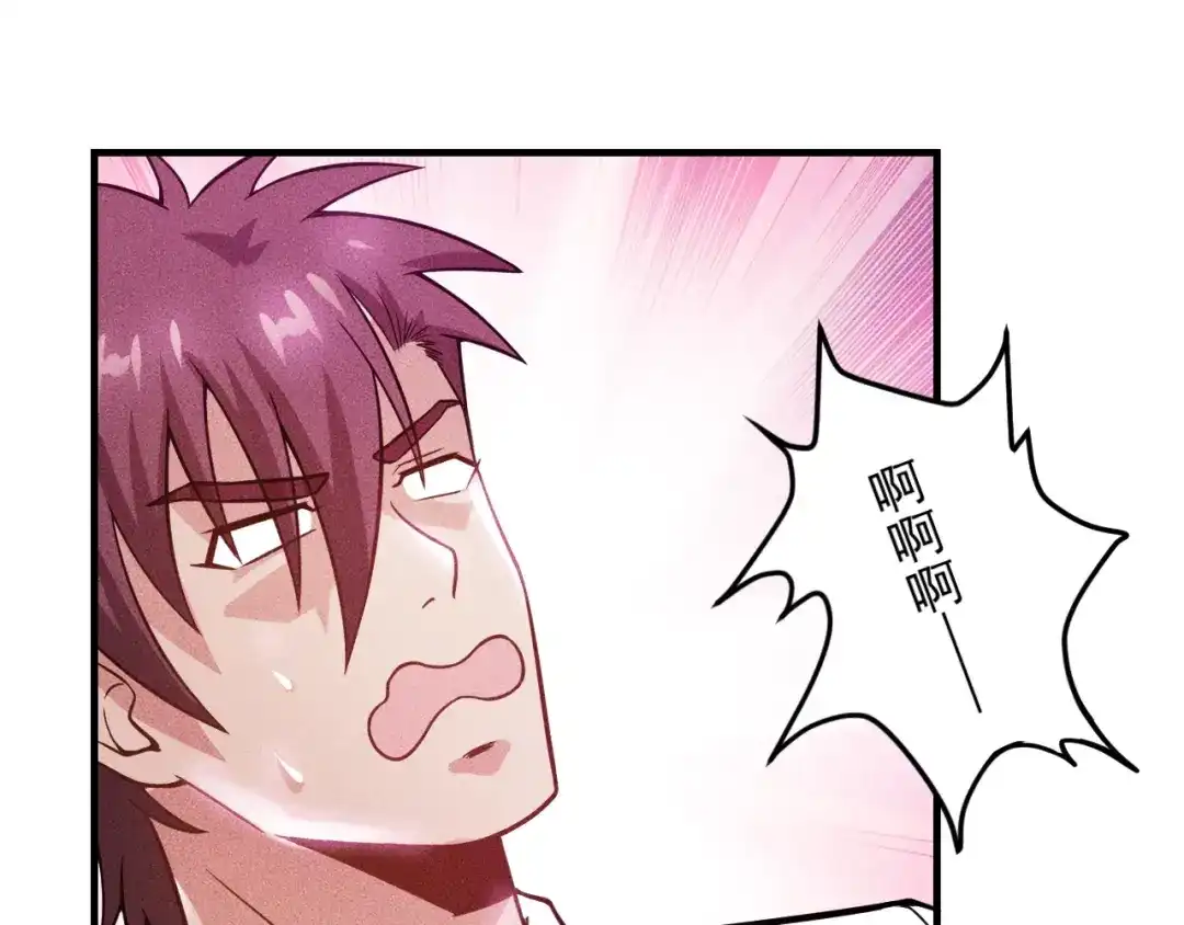 女总裁的贴身高手 第81话 你们在干嘛！ 第64页