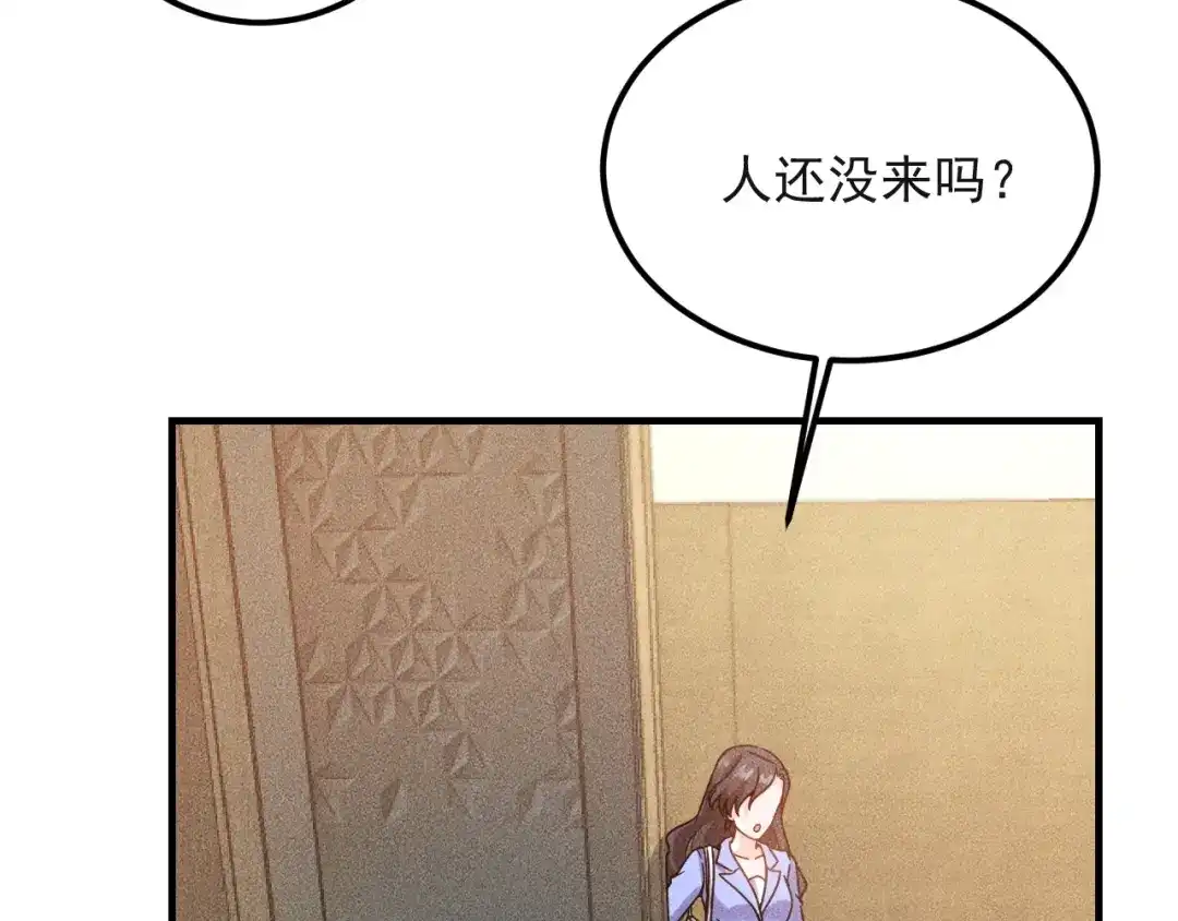 女总裁的贴身高手 第81话 你们在干嘛！ 第77页