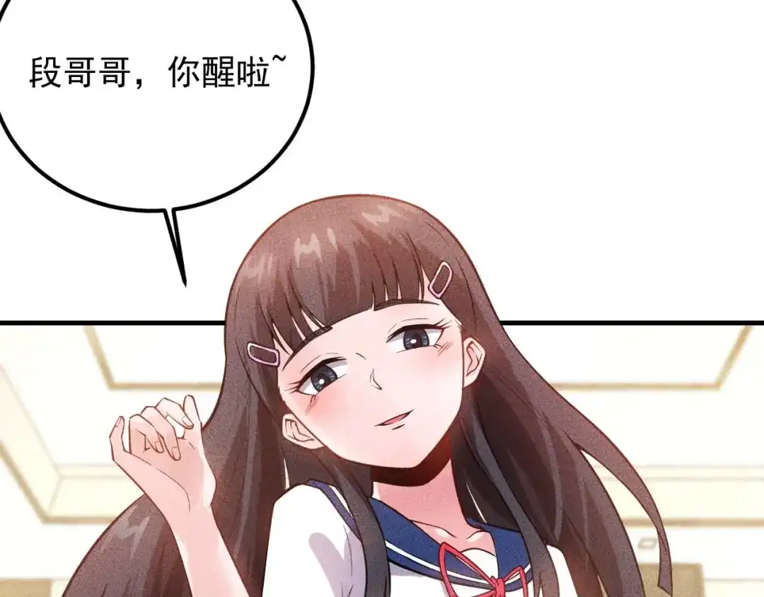 女总裁的贴身高手 第81话 你们在干嘛！ 第19页