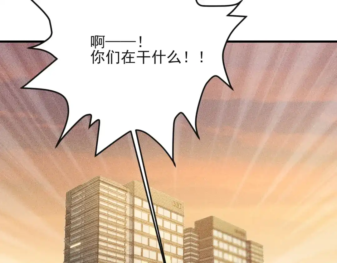 女总裁的贴身高手 第81话 你们在干嘛！ 第84页