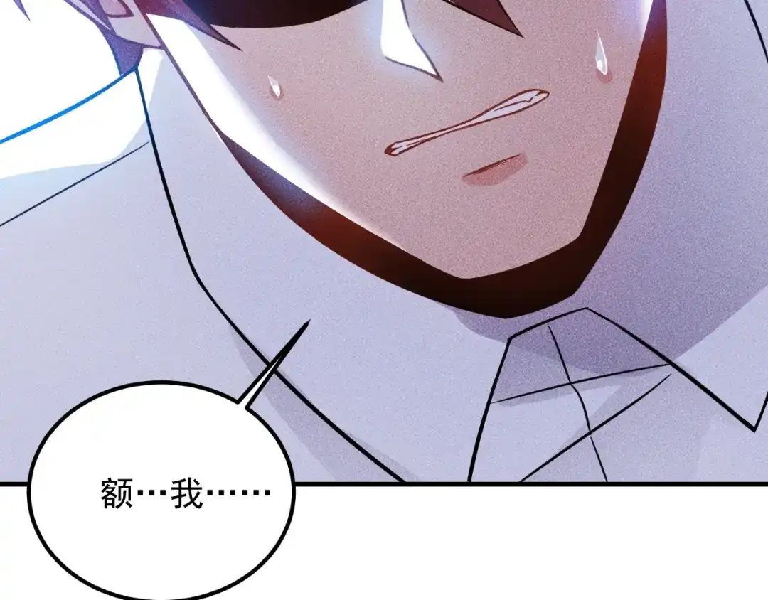 女总裁的贴身高手 第81话 你们在干嘛！ 第62页