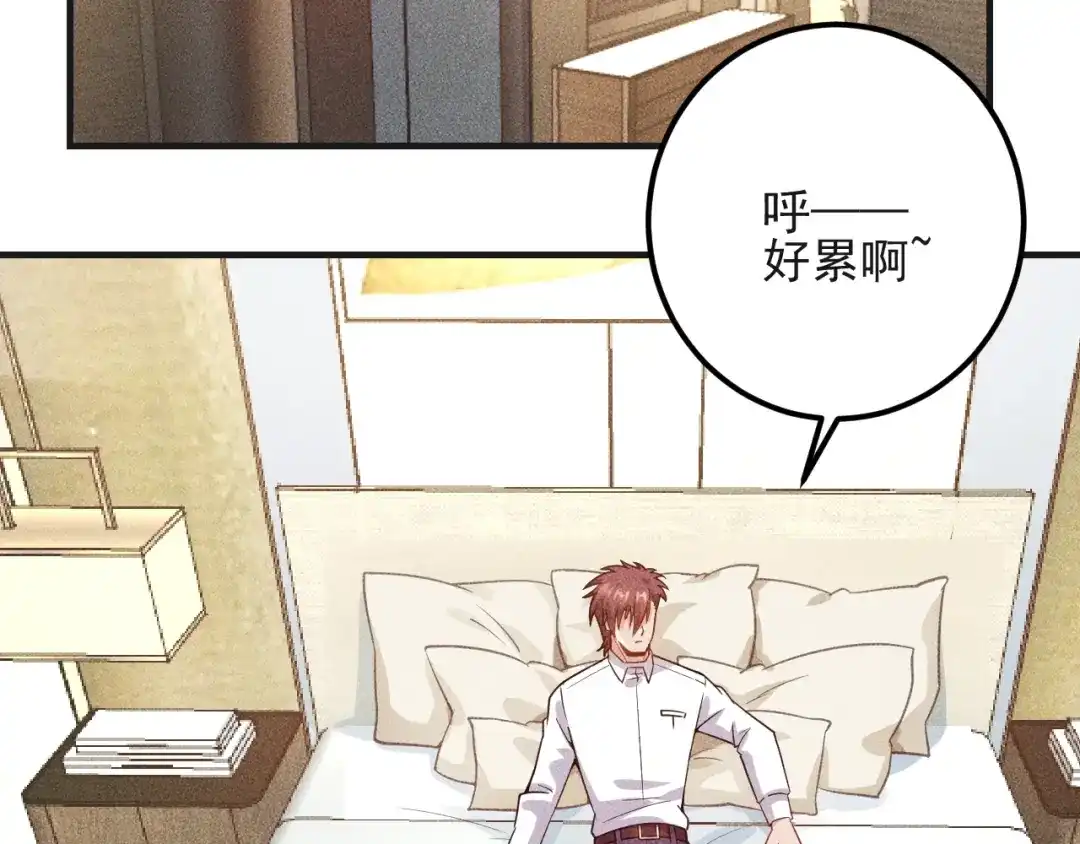 女总裁的贴身高手 第81话 你们在干嘛！ 第8页