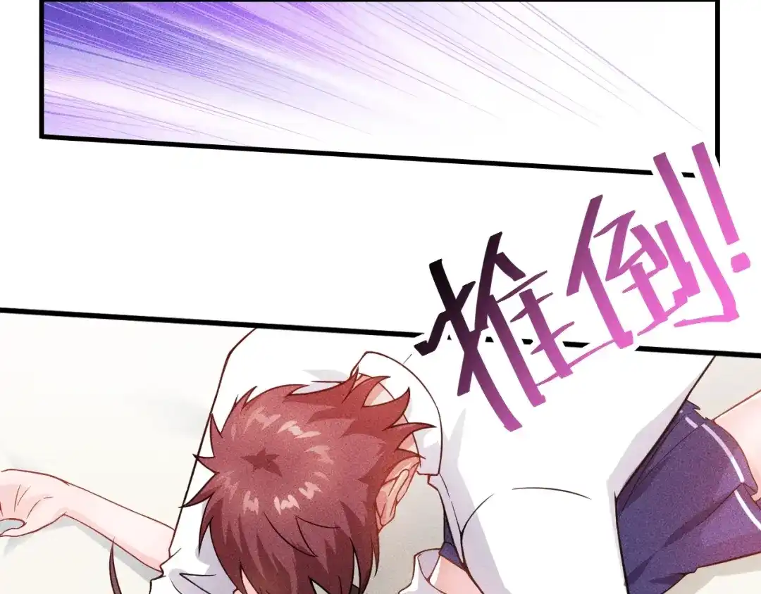 女总裁的贴身高手 第81话 你们在干嘛！ 第70页