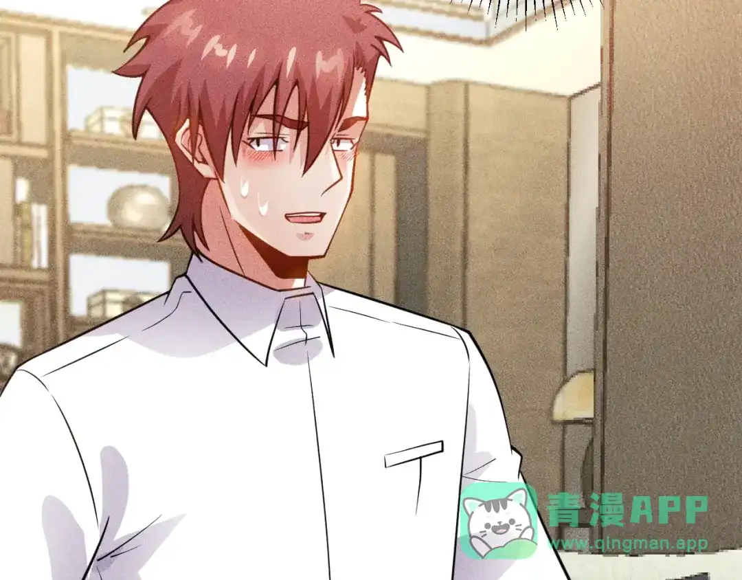 女总裁的贴身高手 第81话 你们在干嘛！ 第6页