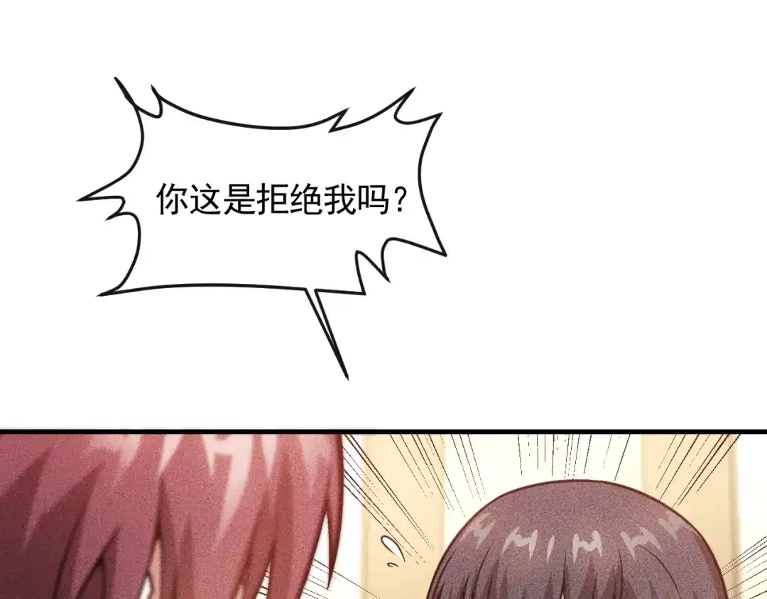 女总裁的贴身高手 第81话 你们在干嘛！ 第39页