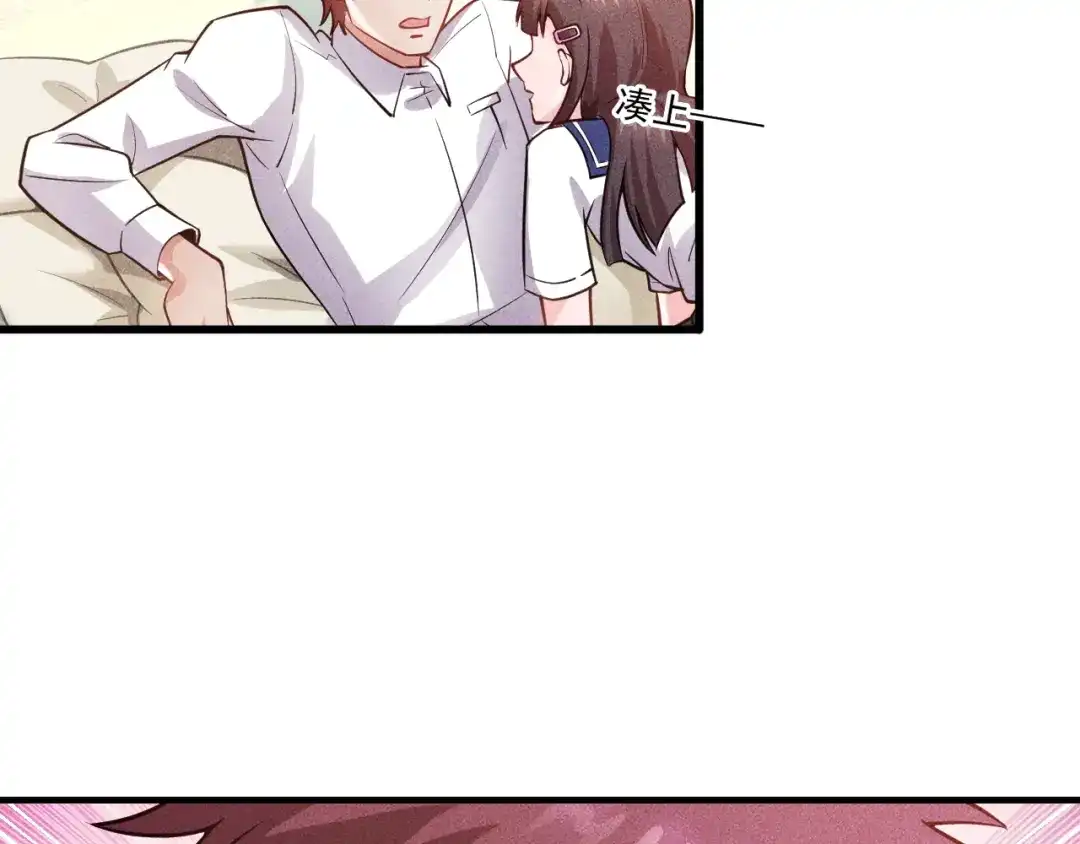 女总裁的贴身高手 第81话 你们在干嘛！ 第25页