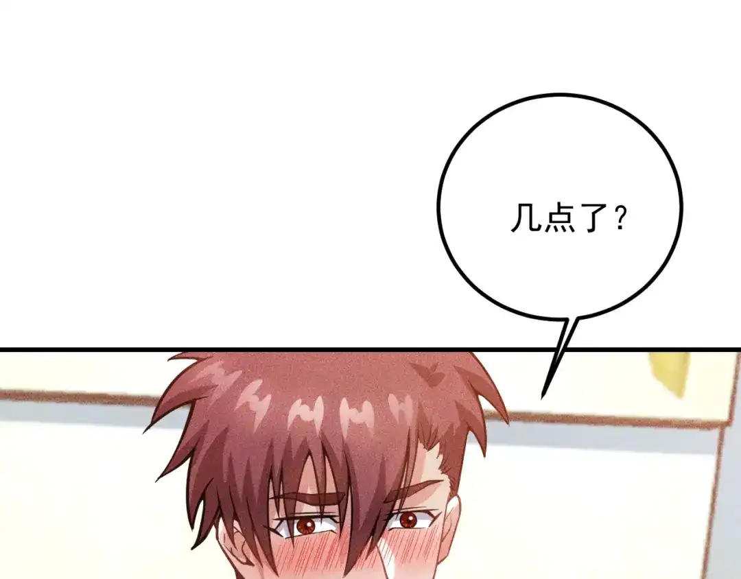 女总裁的贴身高手 第81话 你们在干嘛！ 第22页