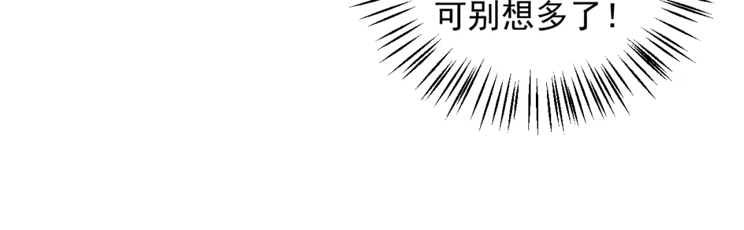 女总裁的贴身高手 第81话 你们在干嘛！ 第55页