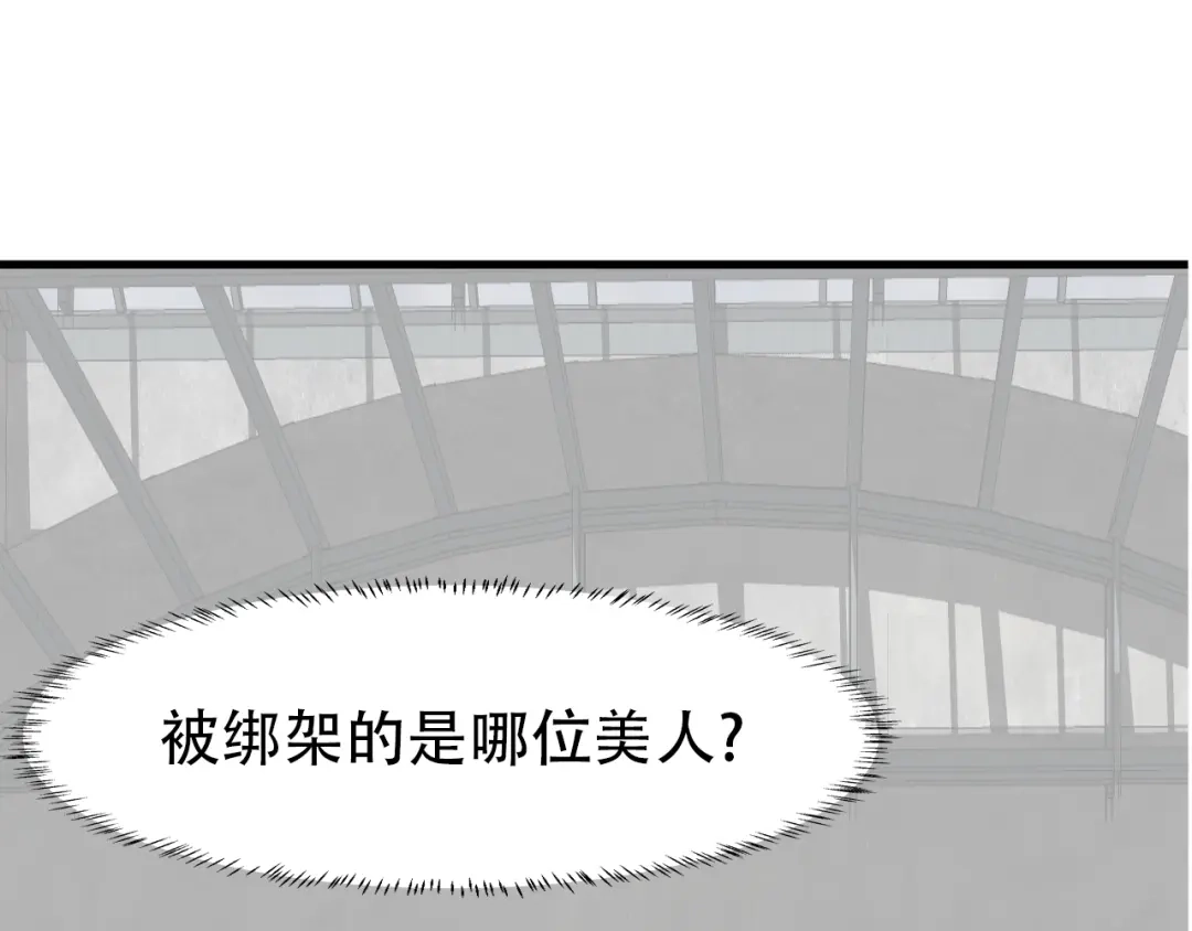 女总裁的贴身高手 第81话 你们在干嘛！ 第87页