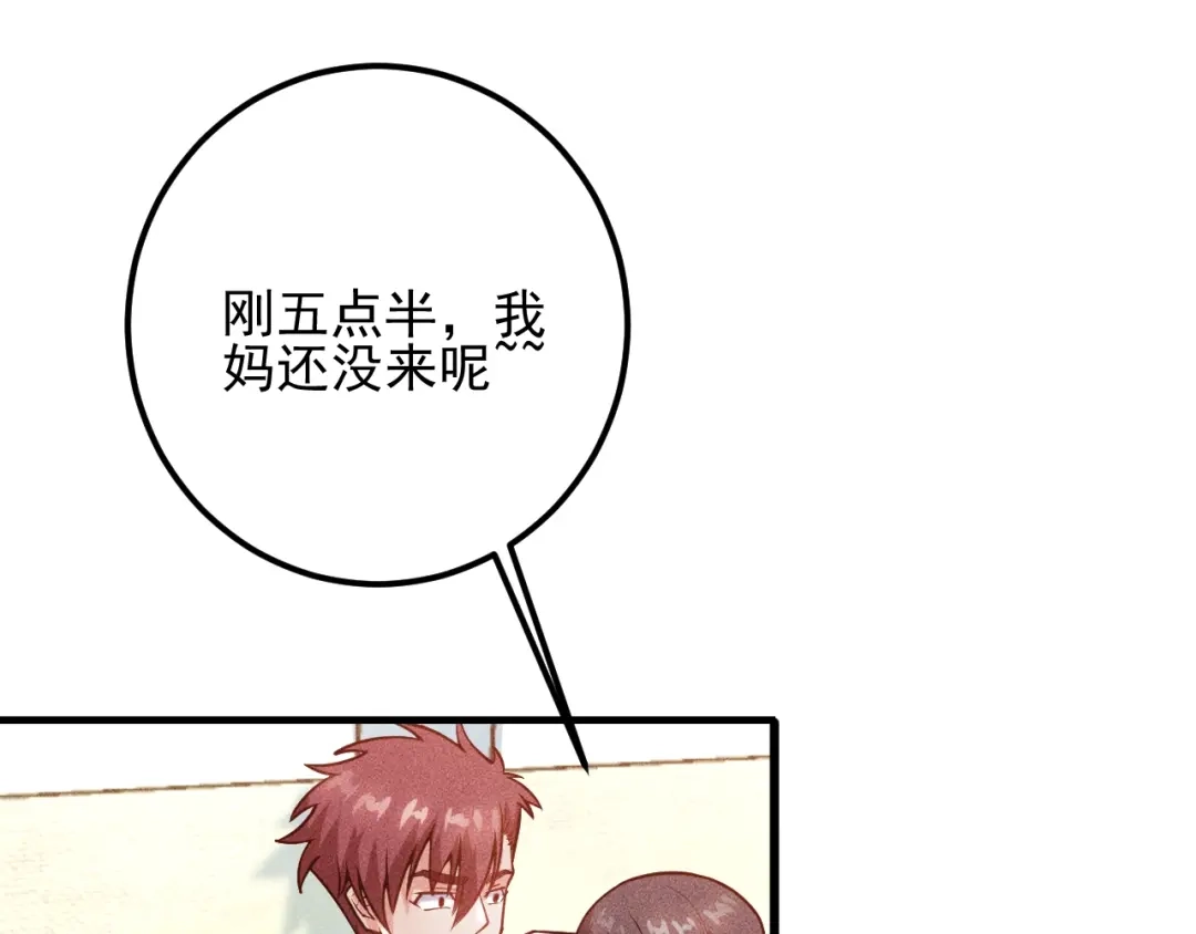 女总裁的贴身高手 第81话 你们在干嘛！ 第24页