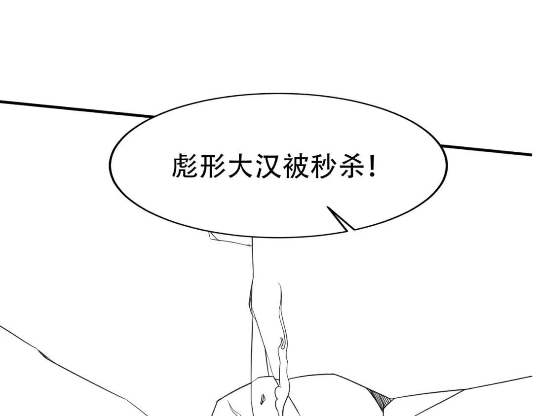 女总裁的贴身高手 第82话 危机 第93页