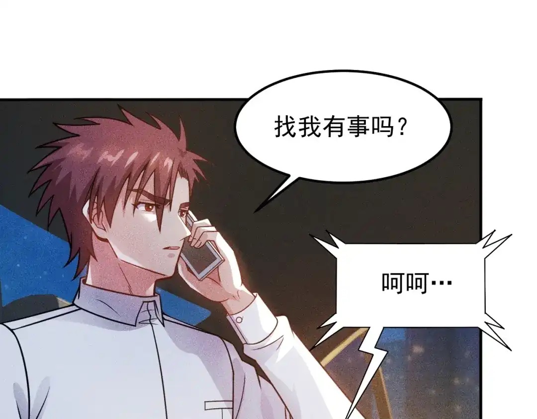 女总裁的贴身高手 第82话 危机 第13页