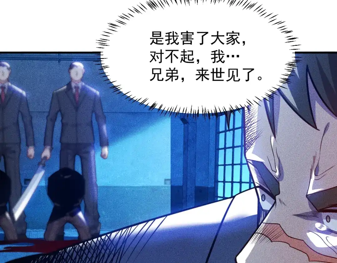 女总裁的贴身高手 第82话 危机 第45页