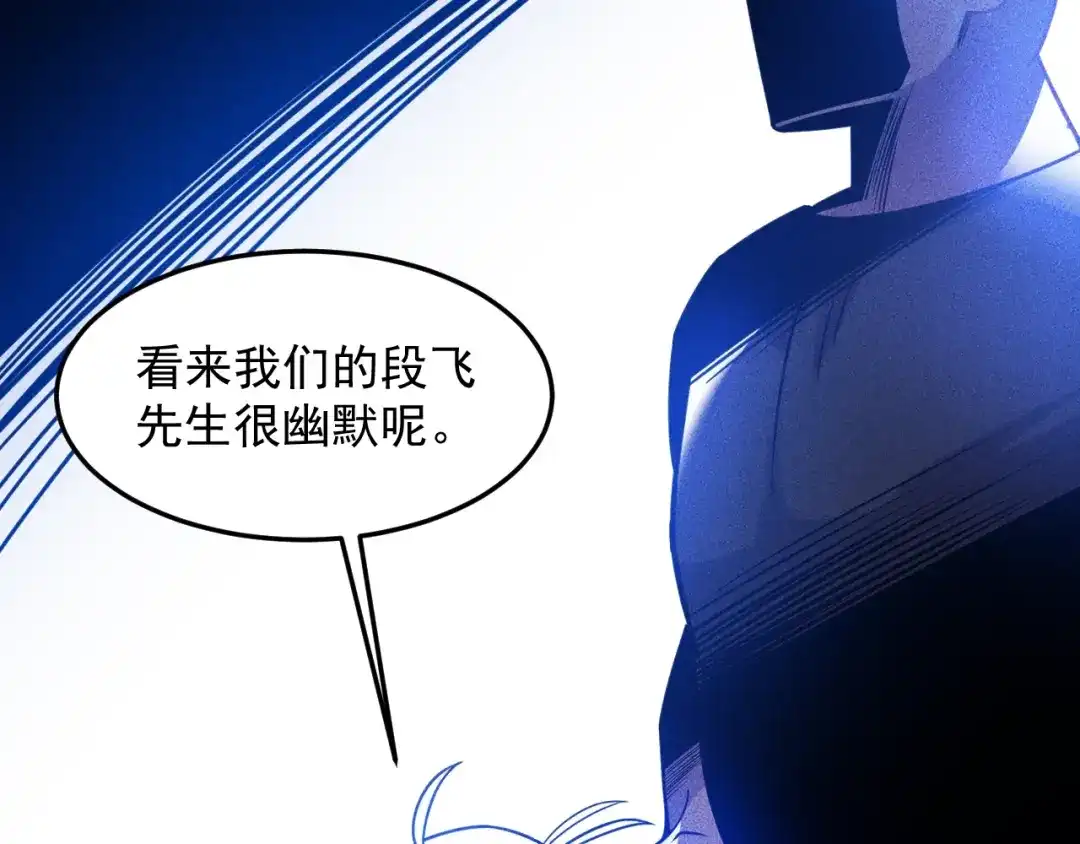女总裁的贴身高手 第82话 危机 第80页