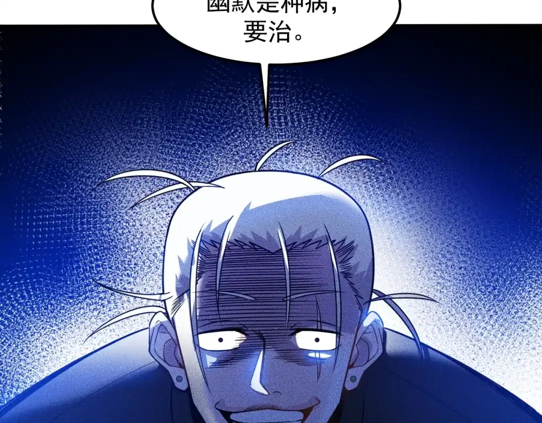女总裁的贴身高手 第82话 危机 第83页