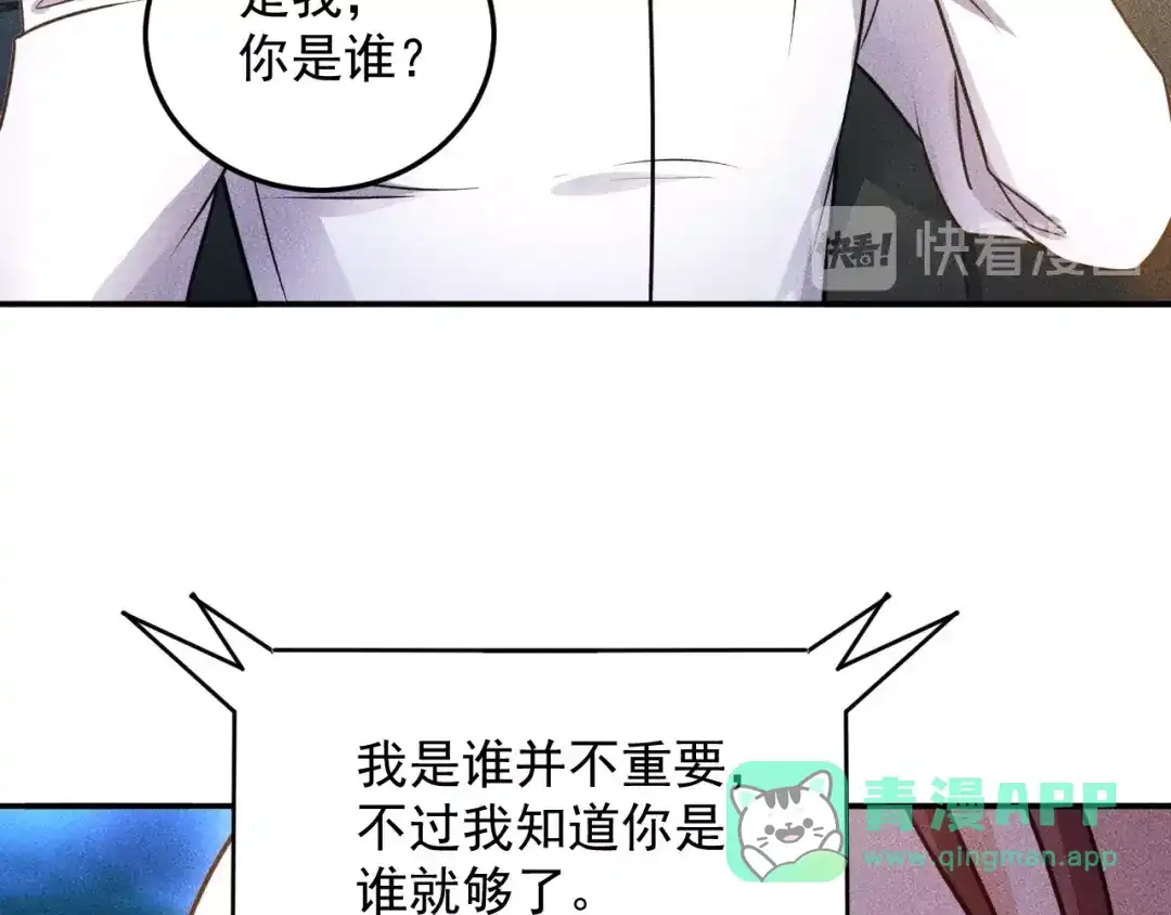 女总裁的贴身高手 第82话 危机 第11页