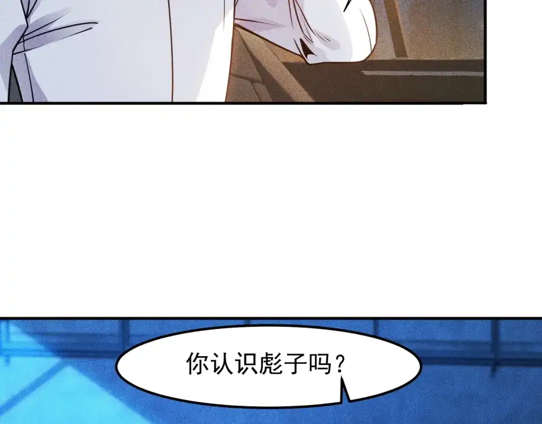 女总裁的贴身高手 第82话 危机 第14页