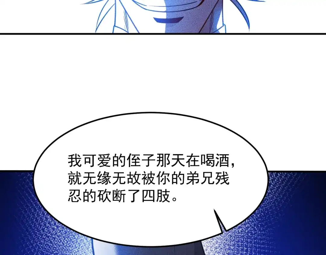女总裁的贴身高手 第82话 危机 第72页